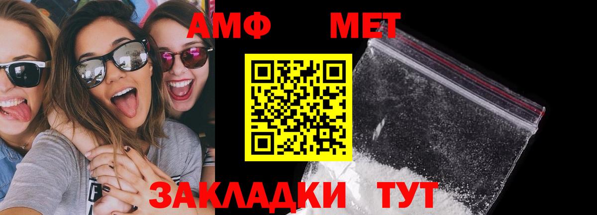 Амфетамин Розовый Петрозаводск