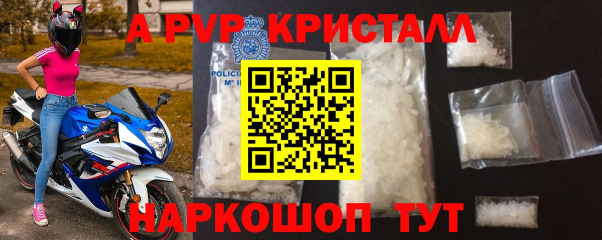 Петрозаводск  А ПВП СК  A PVP Crystall  APVP крисы CK  Вход с VPN 