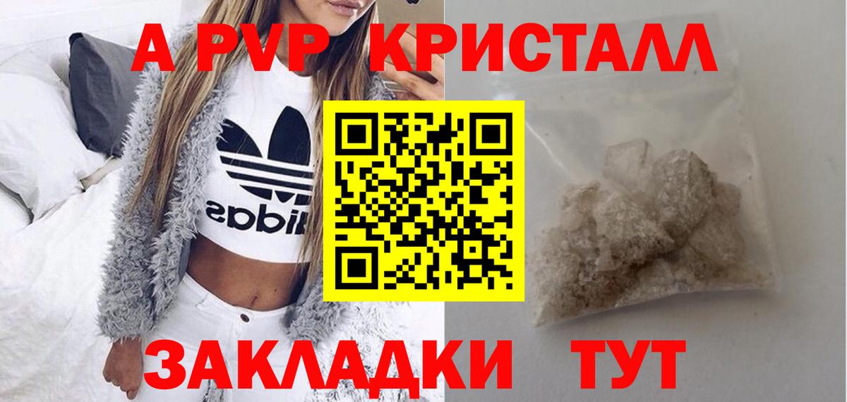 Alfa_PVP кристаллы Петрозаводск