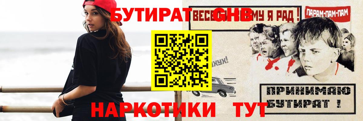 Петрозаводск  Бутират  Вход с VPN  Бутират буратино 