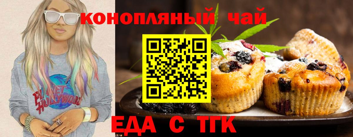 Canna-Cookies конопля  Вход с VPN  Петрозаводск 