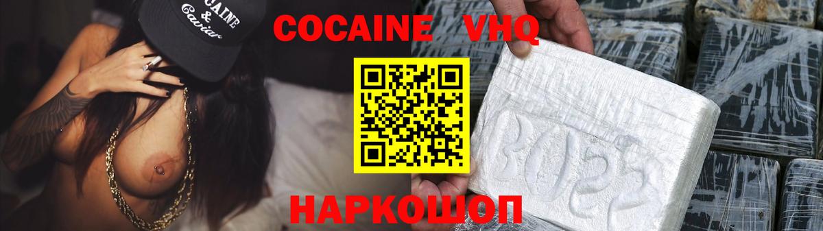 Петрозаводск  КОКАИН Перу  КОКАИН  Вход с VPN  Cocaine Columbia 