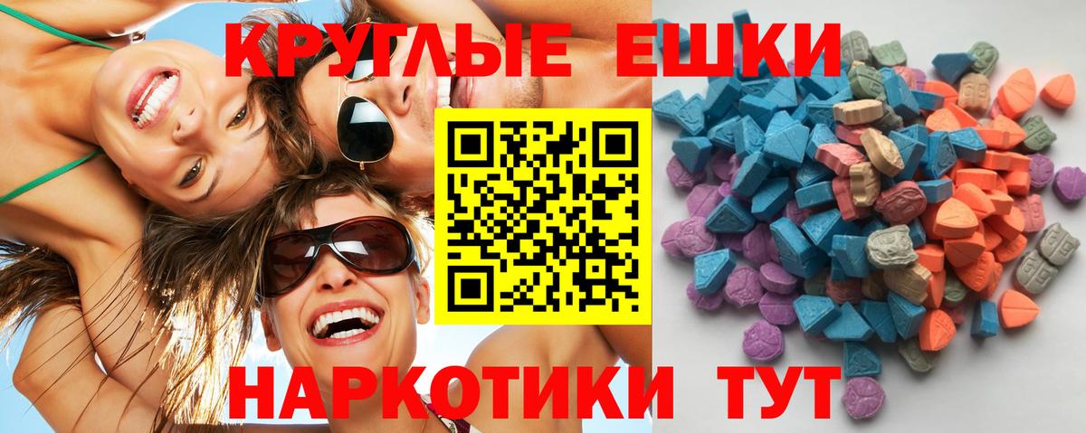 Петрозаводск  Экстази  Вход с VPN  Экстази круглые 