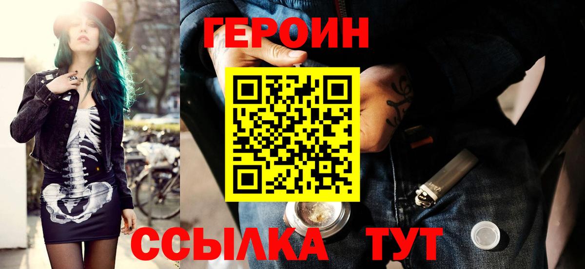 ГЕРОИН  Вход с VPN  Петрозаводск  ГЕРОИН гречка 