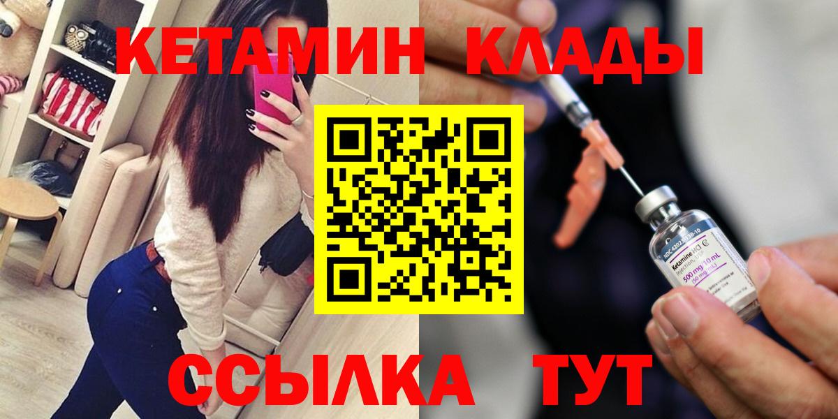Петрозаводск  Кетамин ketamine  Вход с VPN 