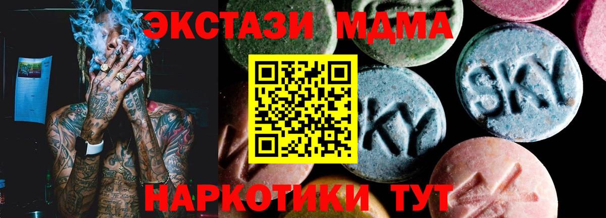 MDMA  МДМА кристаллы  Петрозаводск  Вход с VPN  МДМА молли 