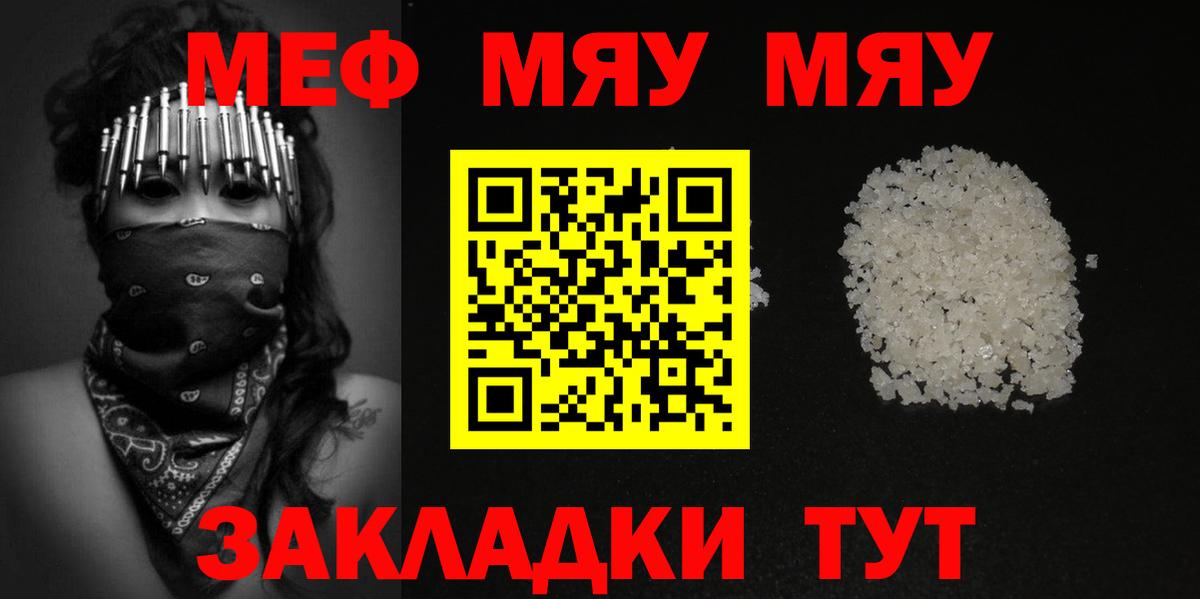 Петрозаводск  МЕФ кристаллы  Меф мяу мяу  Меф  Вход с VPN 