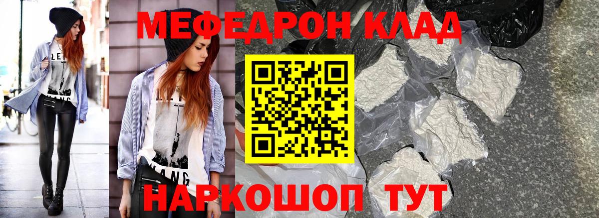 Мефедрон кристаллы Петрозаводск