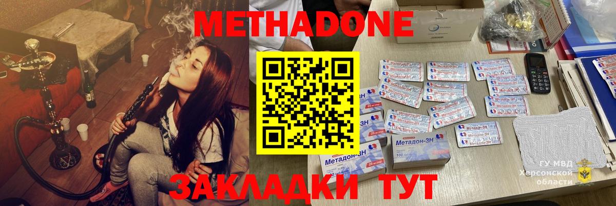 МЕТАДОН белоснежный  МЕТАДОН кристалл  Петрозаводск  Вход с VPN 