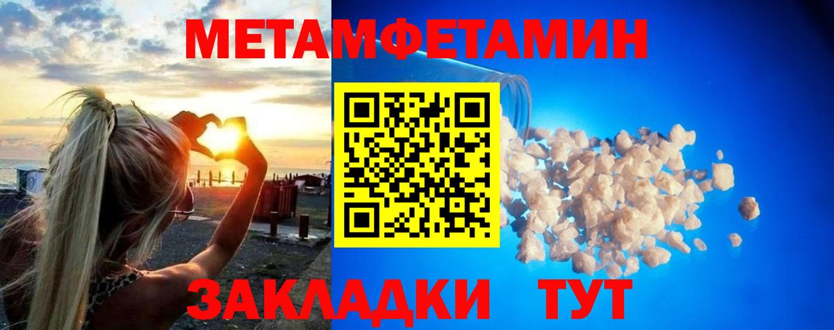 МЕТАМФЕТАМИН мет  Вход с VPN  Метамфетамин  Петрозаводск 